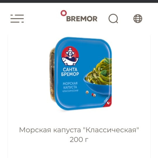 Sea kale pickled classic 200g