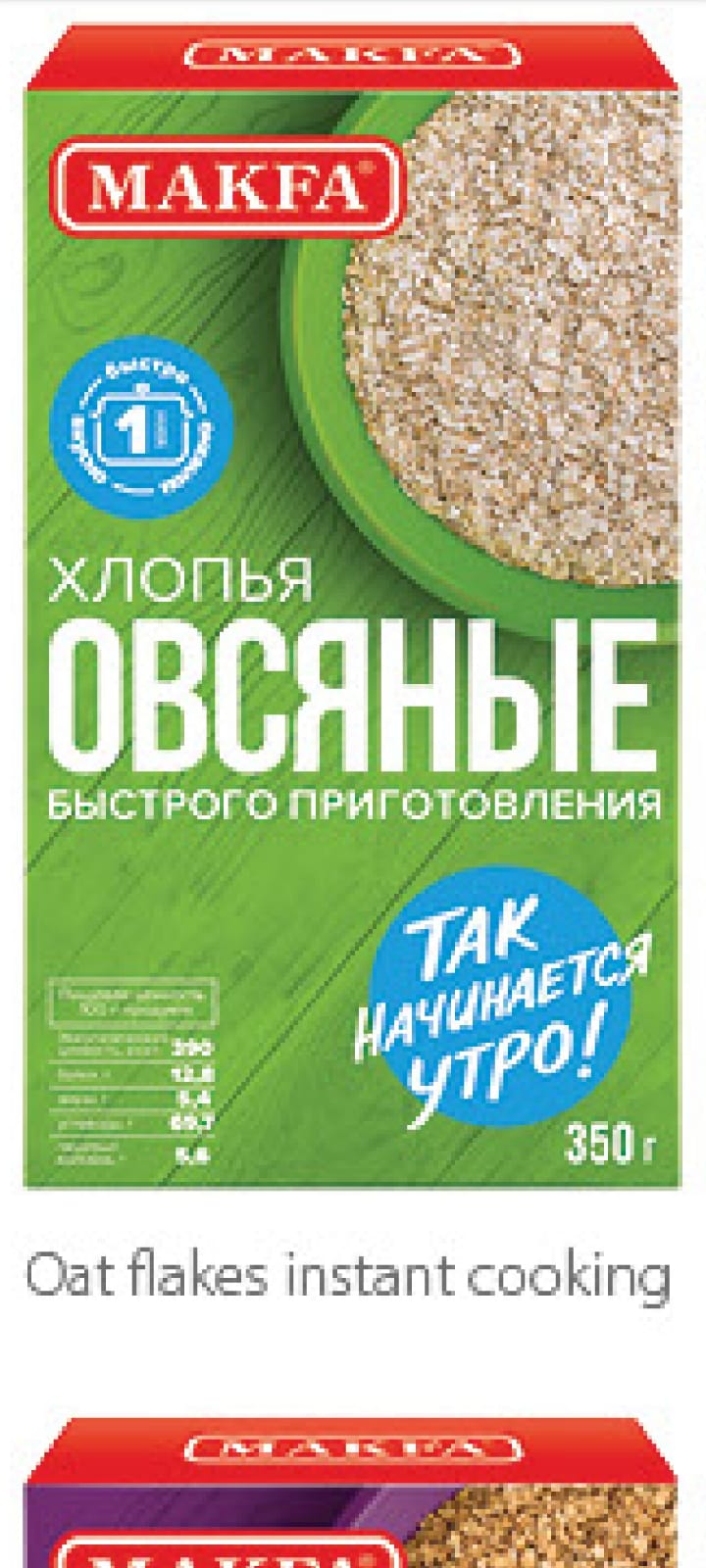 oat flakes instant cooking 350g