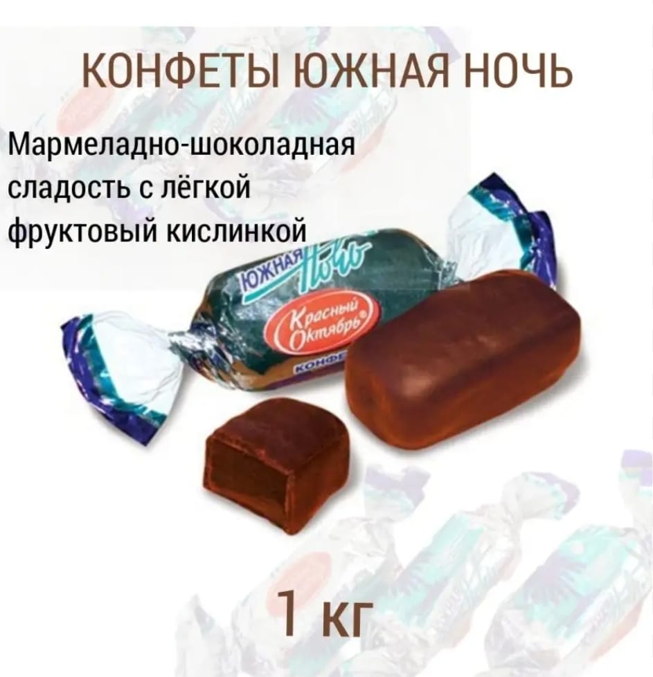 chocolate candies southern night 1kg