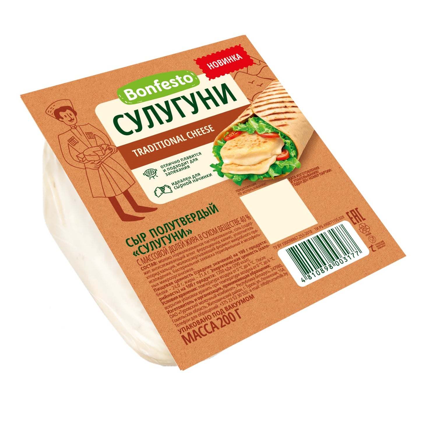 Suluguni semi-hard cheese,200g