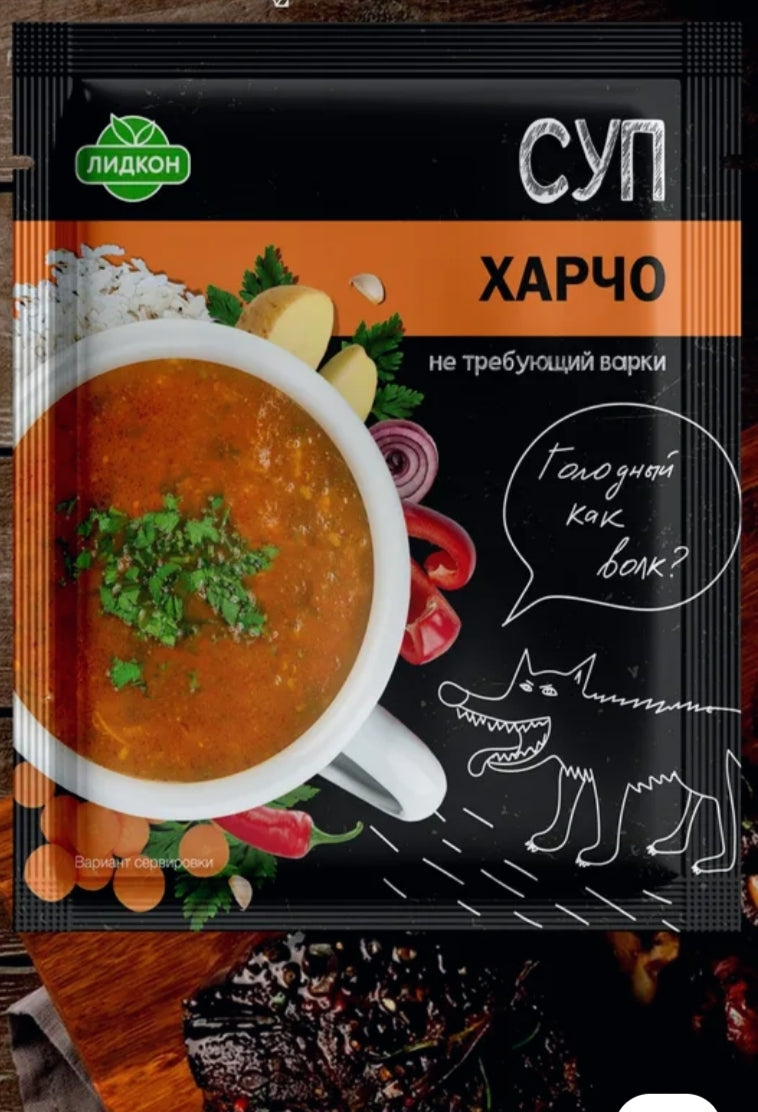 Instant Georgian traditional Soup Kharcho,20g