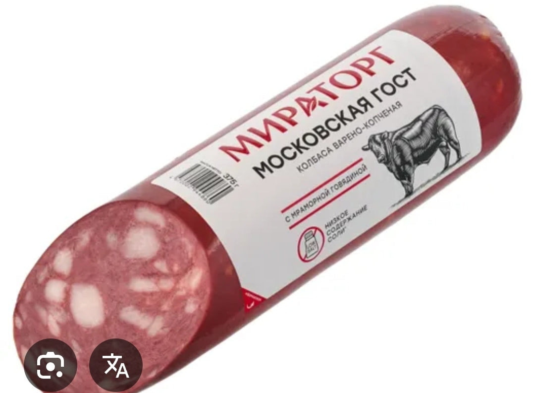 "Moscow"boiled -smoked sausage