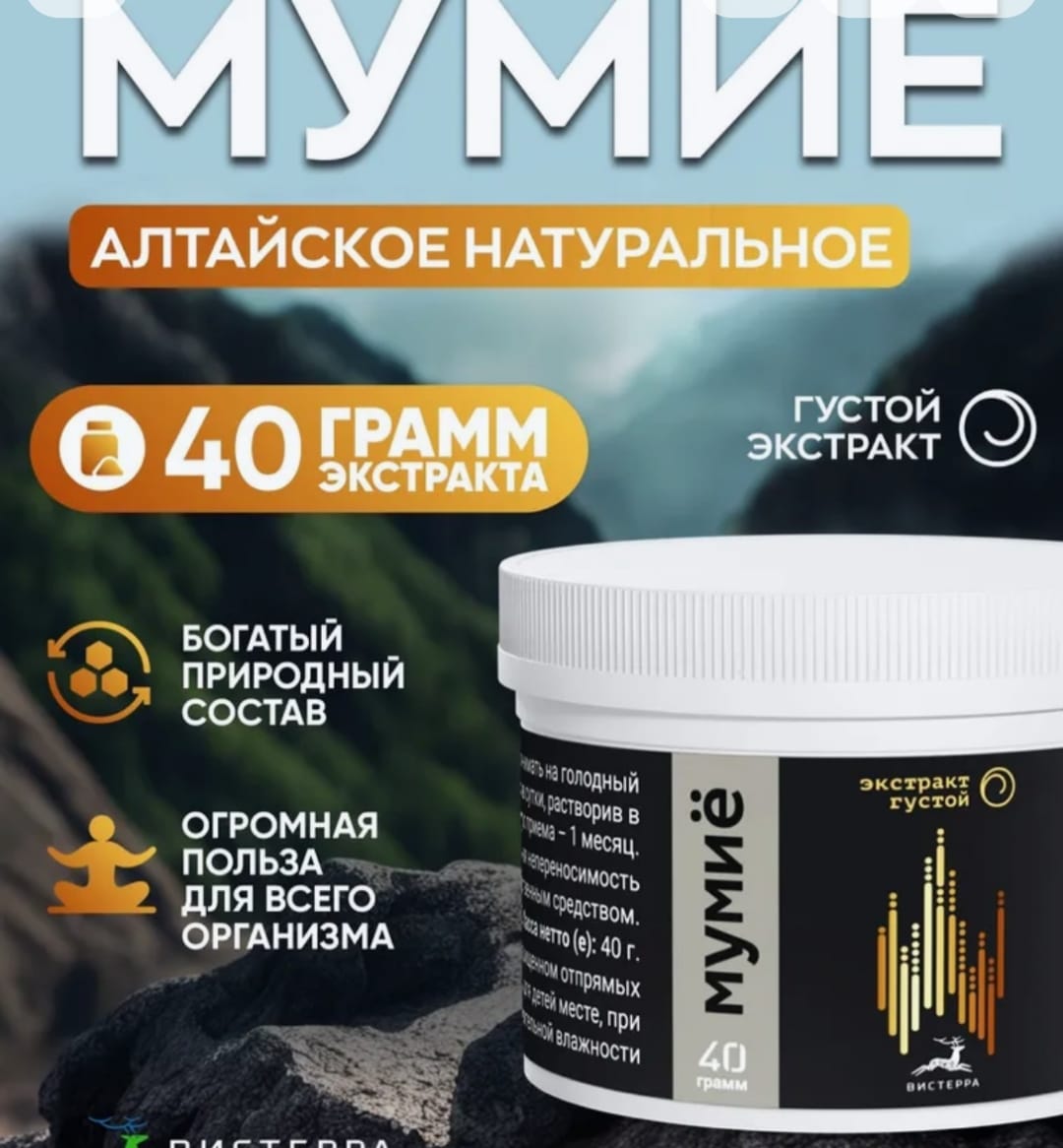 Original shilajit, thick extract,made in Altai(Russia).
Benefit for every sell of your body,40g