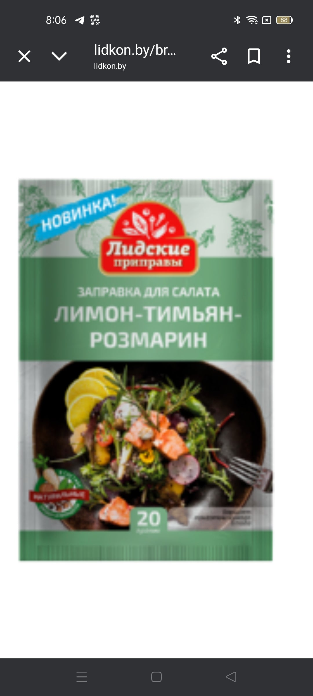 Salad dressing, lemon-thyme-rosemary,20g