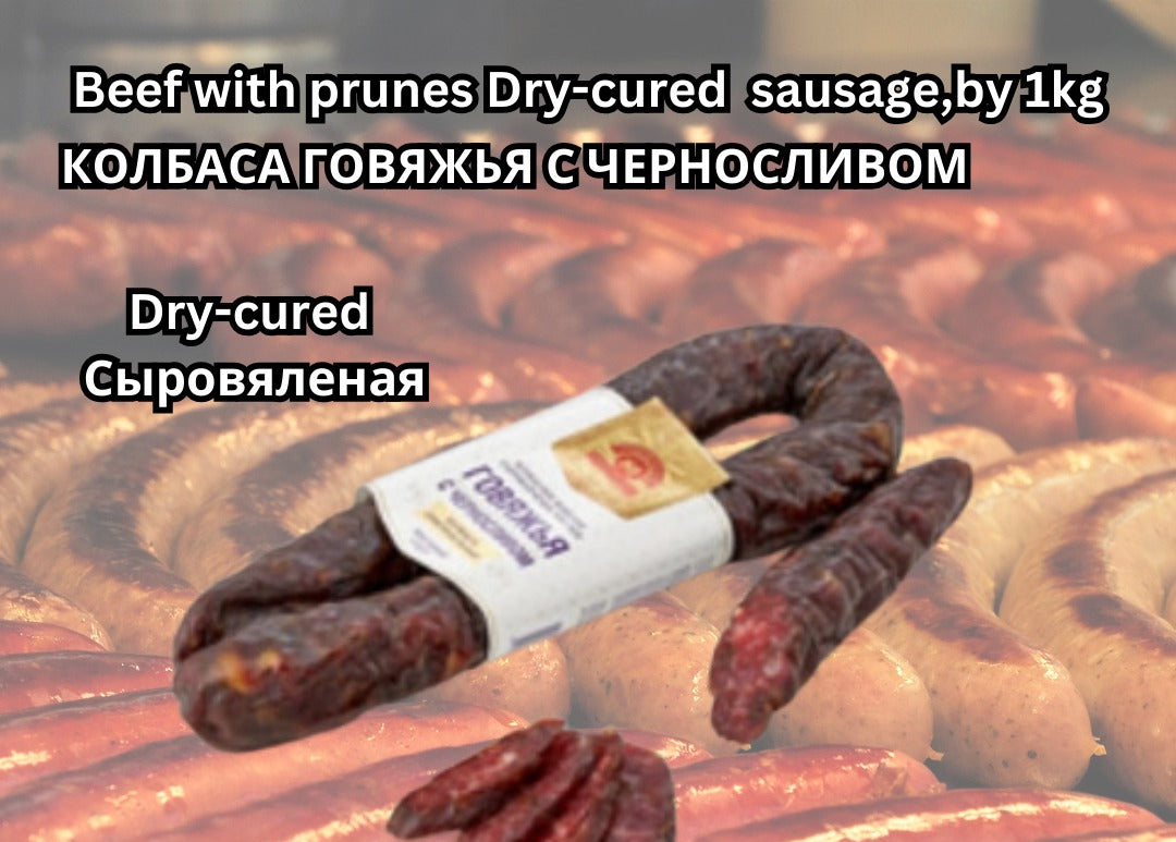 Beef with prunes dry-cured sausage,HALAL, 1kg