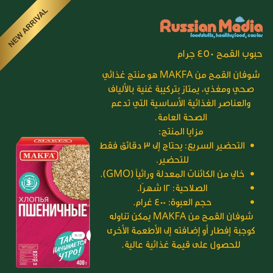 Wheat flakes,400g