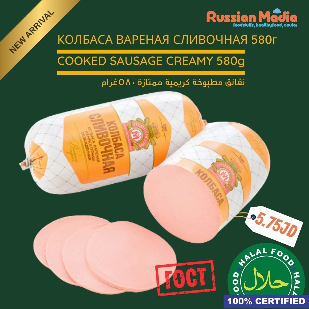 Creamy boiled sausage,580g,halal