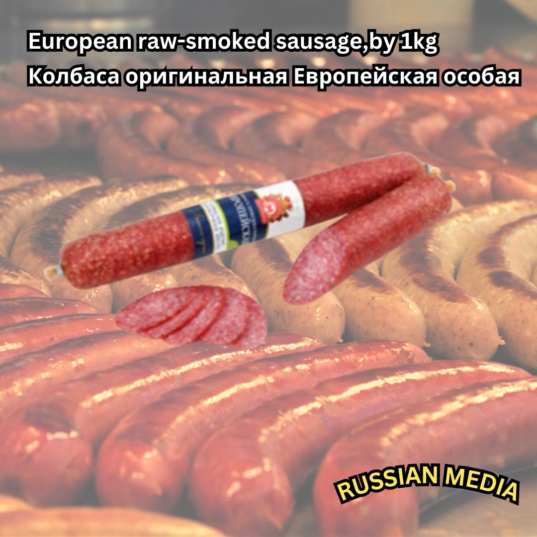 European raw-smoked sausage 1kg