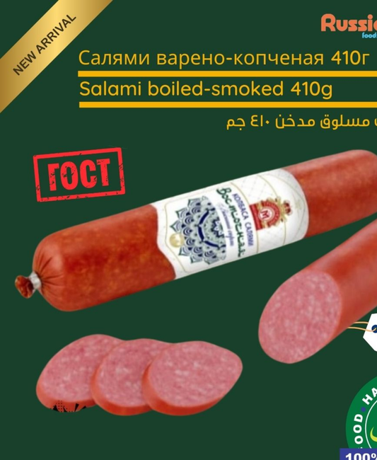 salami boiled-smoked oriental servilate 410g,halal
