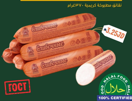 creamy hot dogs (boiled) 370g, HALAL