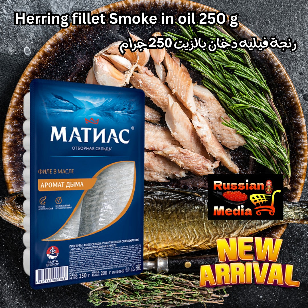 herring fillet smoke aroma in oil 250g,offer 5+1 free