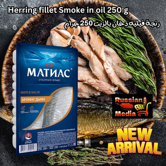 herring fillet smoke aroma in oil 250g,offer 5+1 free