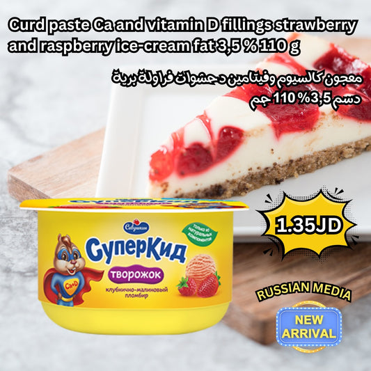 Curd paste Superkid, raspberry -strawberry ,ice cream taste,110g