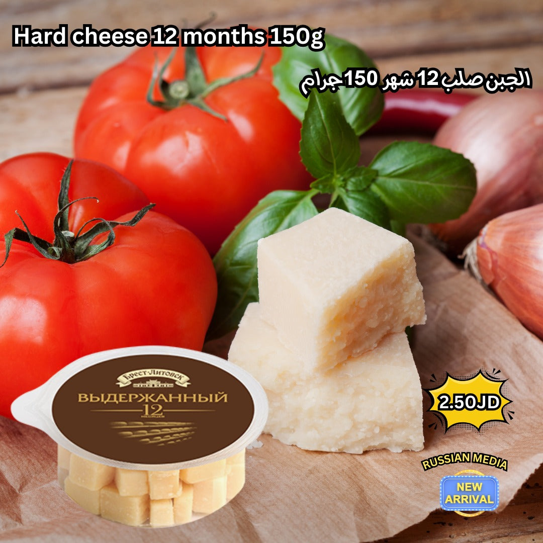 hard cheese 12 months 150g