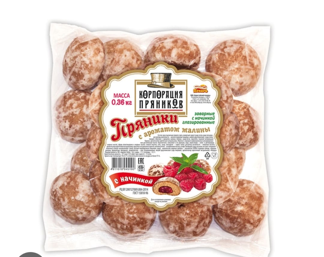 gingerbread cookies with raspberry flavor and filling 360g