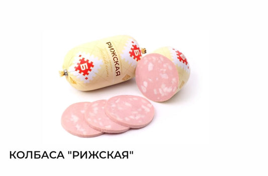 Boiled Riga sausage 1kg