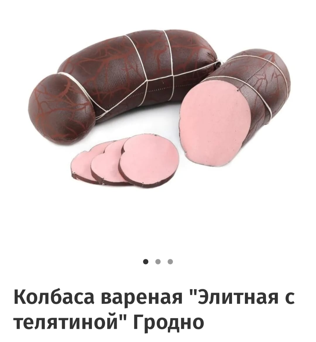 Boiled sausage with veal 1kg