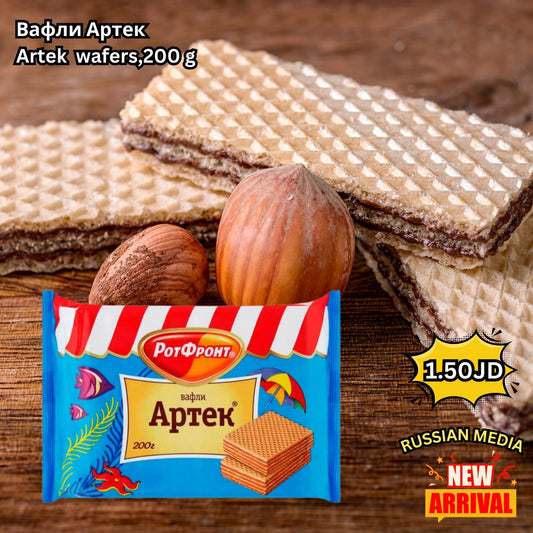artek wafers 200g