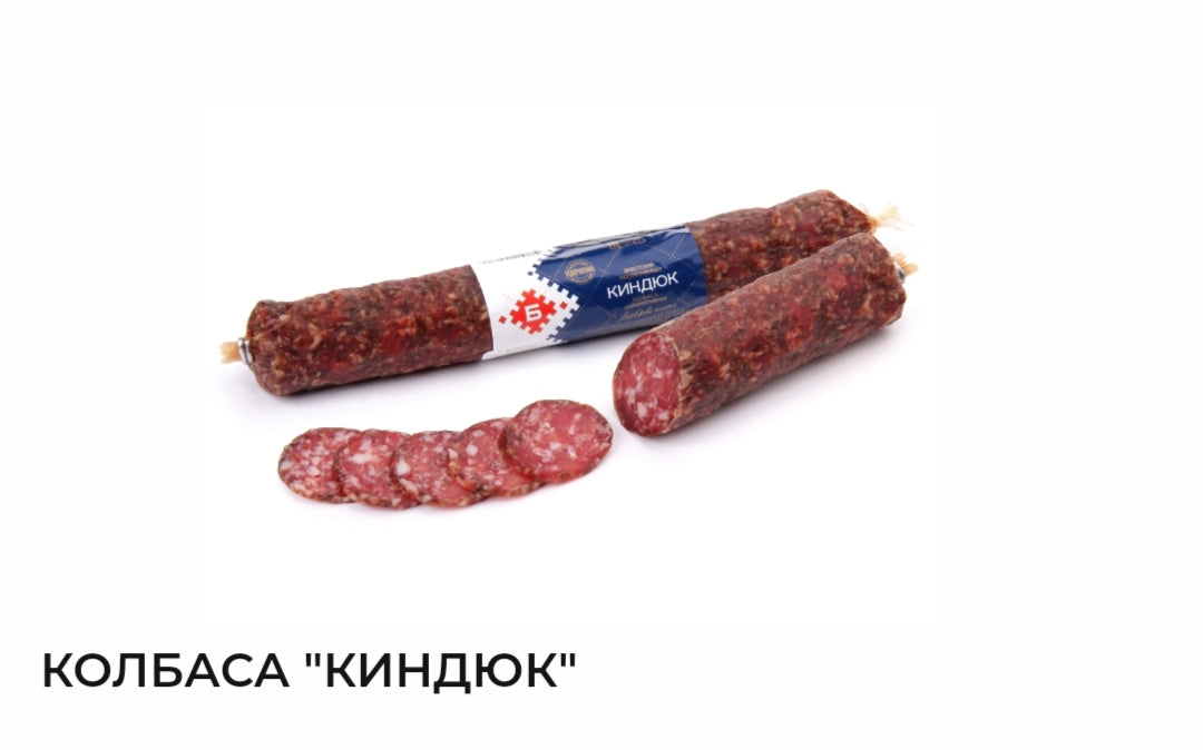 Raw-smoked Kinduk sausage,1kg