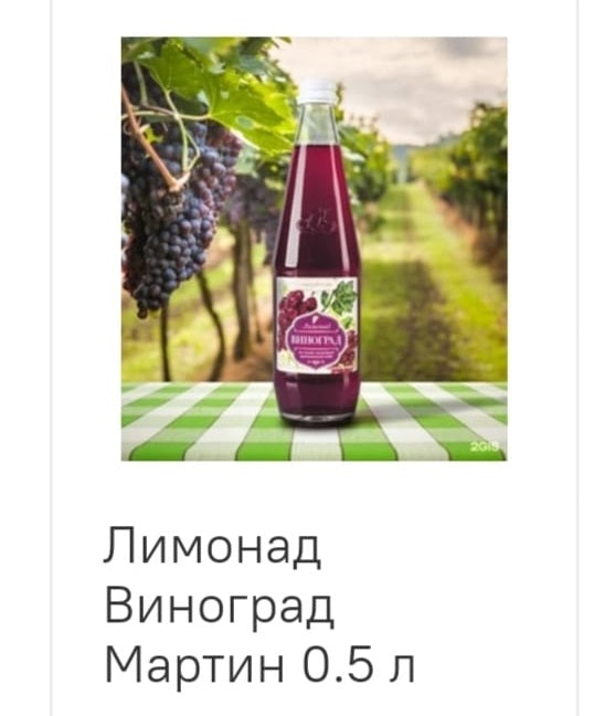 grapes soft lemonade 500ml