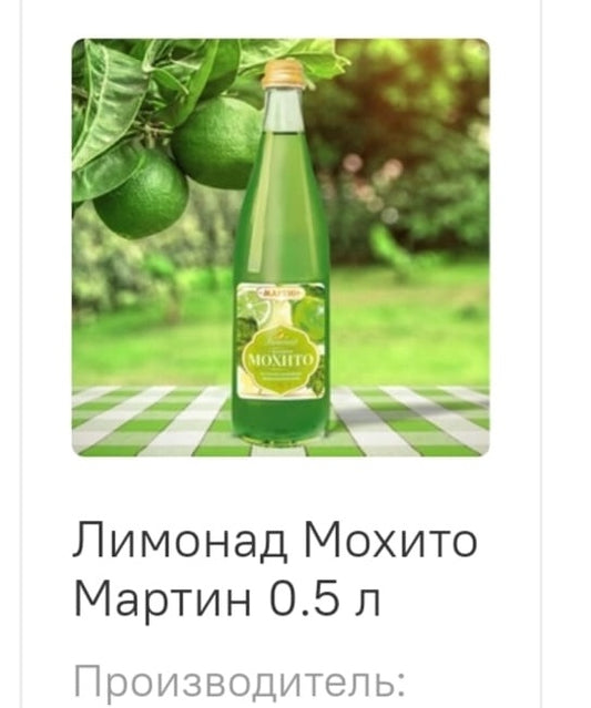 mohito soft lemonade 500ml