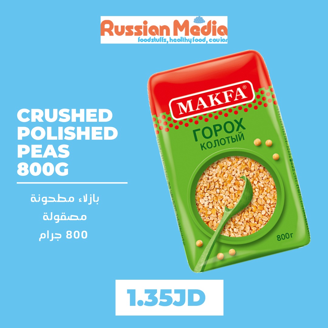 crushed polished peas 800g