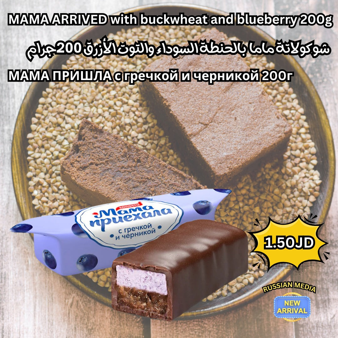 chocolate candies mama 200g