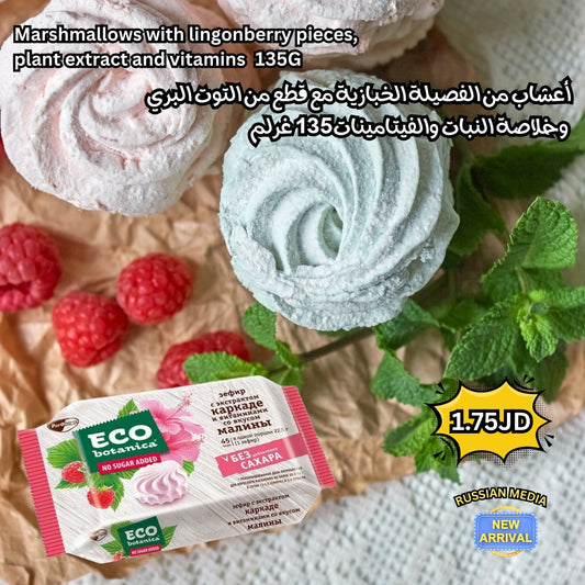 marshmellows with vitamins without sugar with raspberries 135g