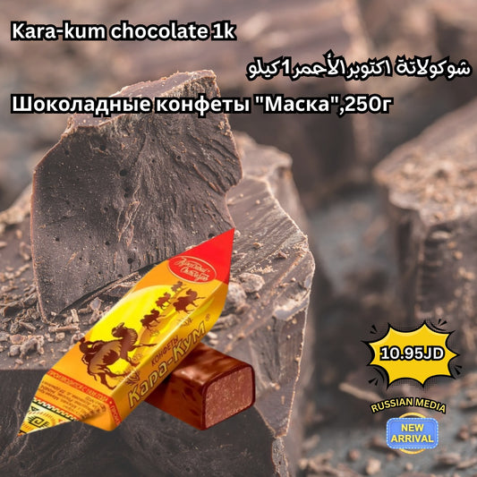 karakum chocolate candies 1kg