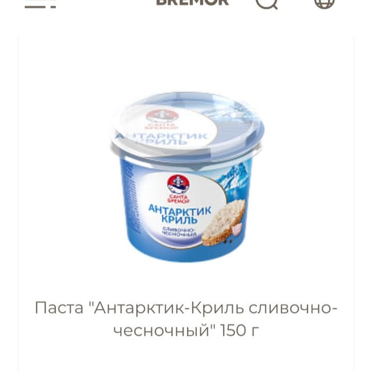 antarctic krill in creamy garlic sauce 150g