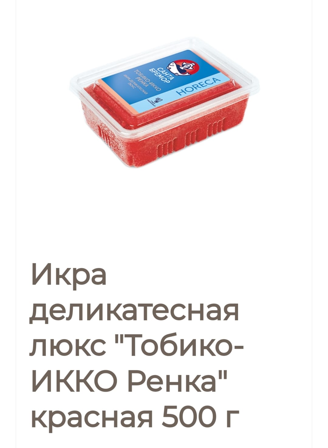 deluxe caviar tobiko ikko renka red 500g