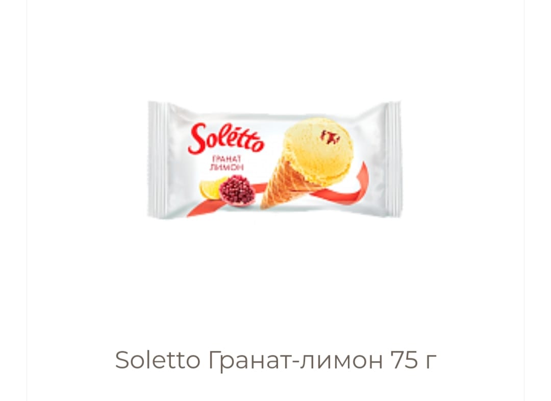 soletto ice cream lemon-pomegranate 75g