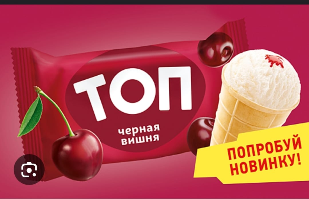 top black cherry 70g