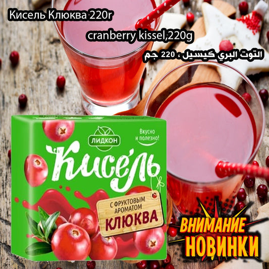 kisel raspberry 220g