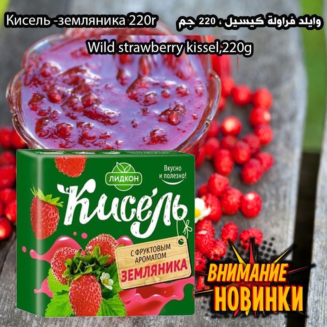 wild strawberry kissel 220g