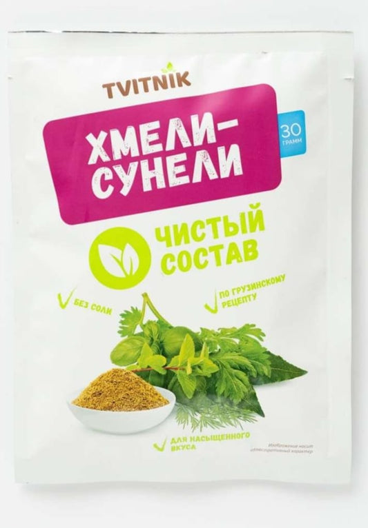 khmeli suneli spices 30g