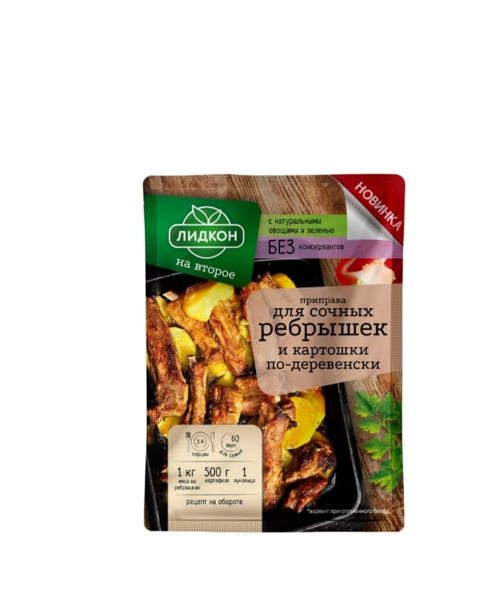 seasoning for juicy ribs and country style potatoes 30g