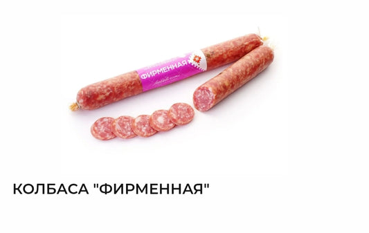 Raw-smoked Brand sausage,1kg