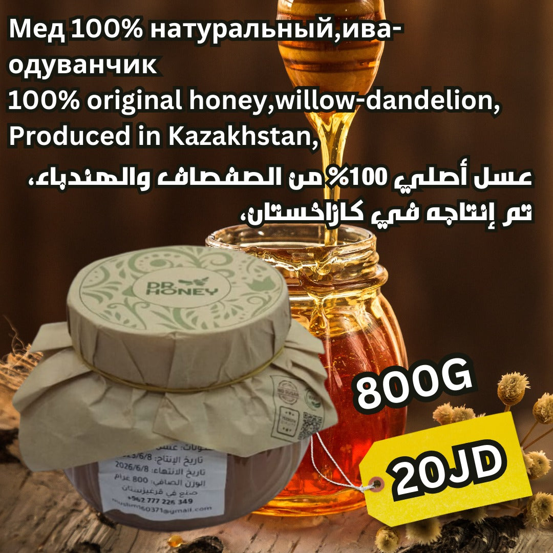 100% natural willow honey, Kazakhstan