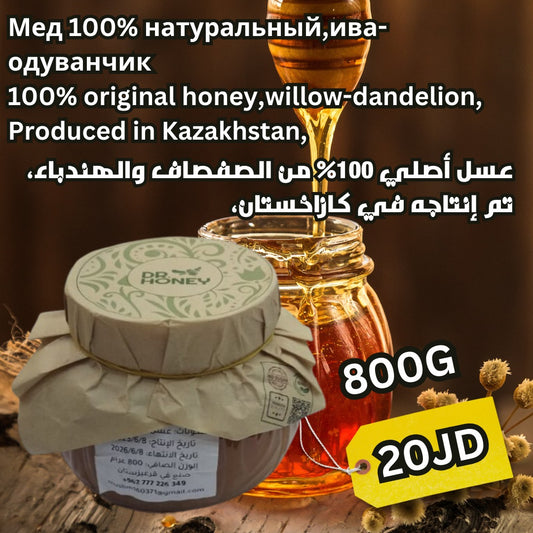 100% natural willow honey, Kazakhstan