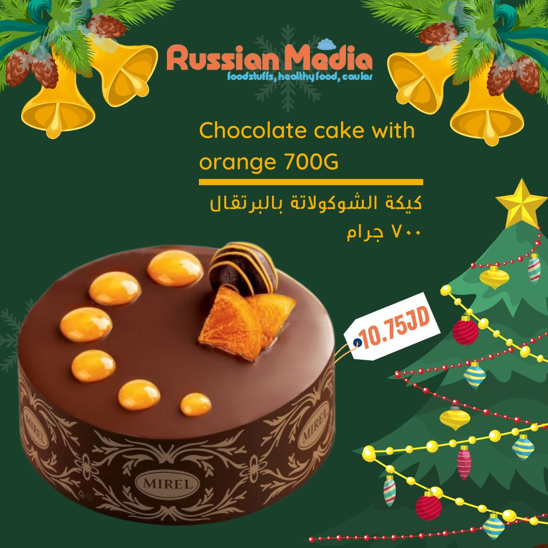 Chocolate orange cake,700g