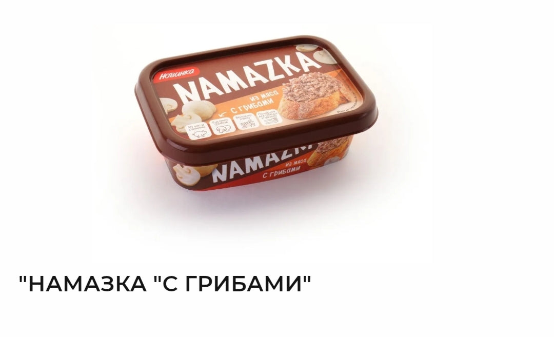 Mushrooms meat paste,150g