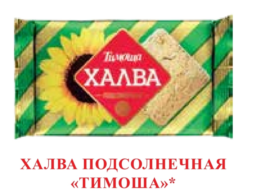 Sunflower halava 250g,offer 3+1 or 5+2 free