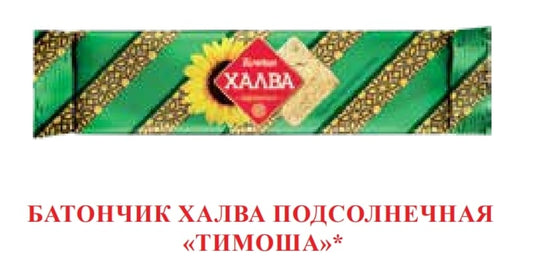 Sunflower halava bar 50g,offer 3+1 or 5+2 free