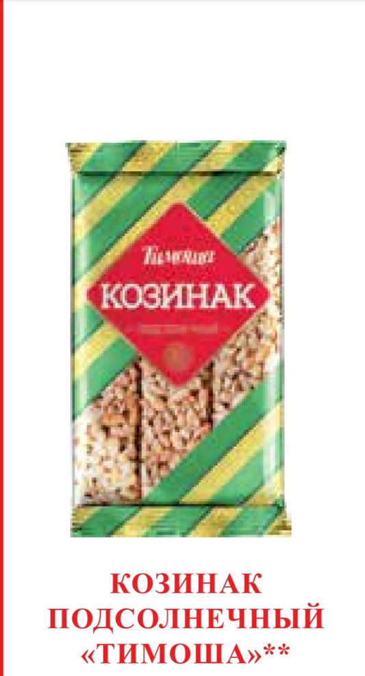 sunflower kozinak 150g
