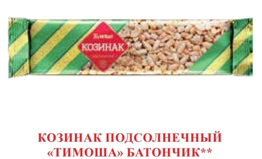 sunflower kozinak bar 40g,offer 3+1 or 5+2 free