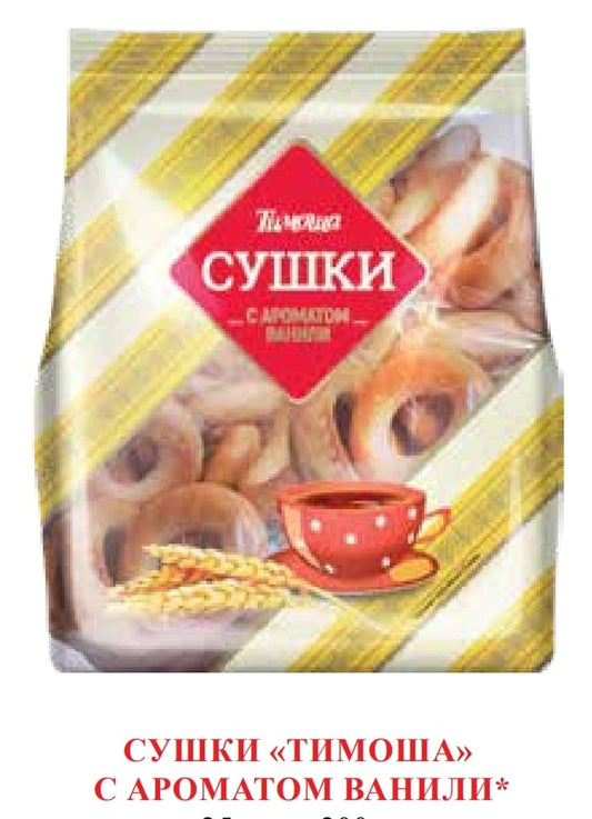 drying with vanilla aroma 200g