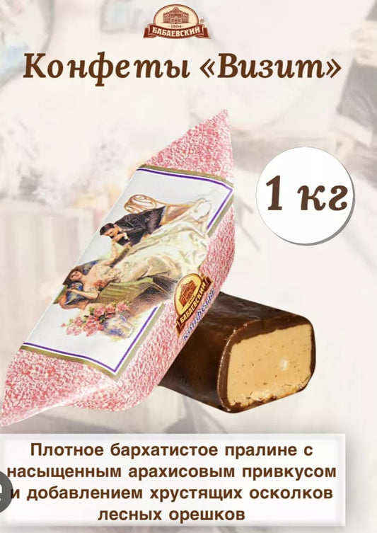 chocolate candies visit 1kg