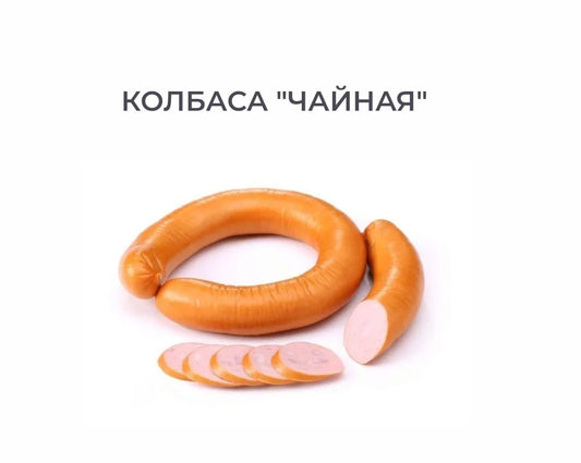 boiled sausage for tea 1kg