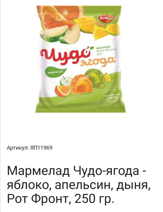 "Miracle berry" marmalade with apple and orange flavor, 250g